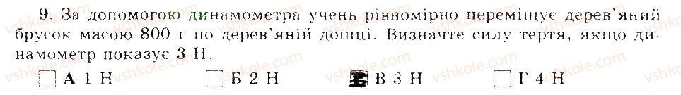 фото задание 9 - варіант 1 - тестові завдання