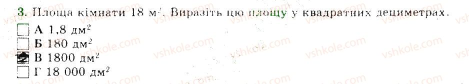 фото задание 3 - варіант 2 - тестові завдання