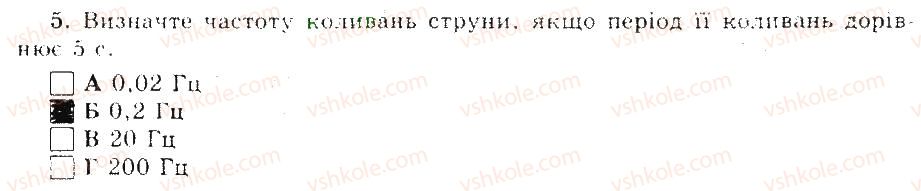 фото задание 5 - варіант 2 - тестові завдання