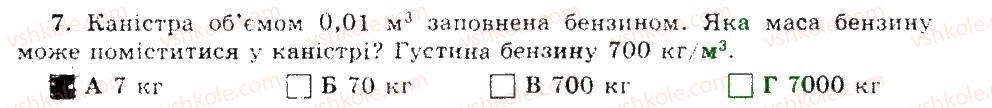 фото задание 7 - варіант 2 - тестові завдання