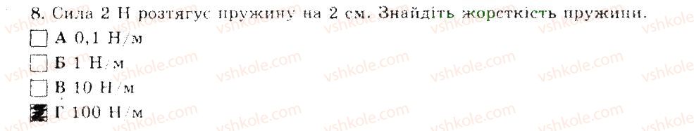 фото задание 8 - варіант 2 - тестові завдання