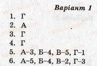 фото задание кр6 - контрольні роботи - варіант 1
