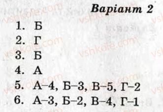 фото задание кр3 - контрольні роботи - варіант 2