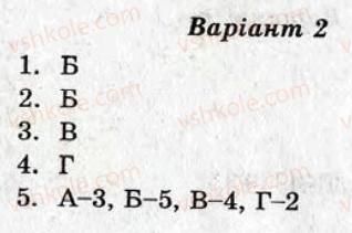 фото задание ср5 - самостійні роботи - варіант 2
