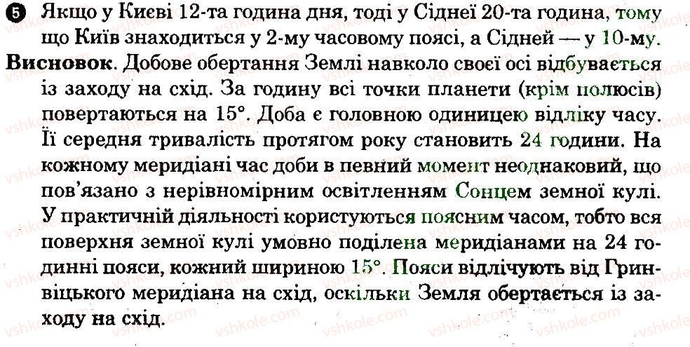 фото задание 5 - практична робота 1 - практичні роботи