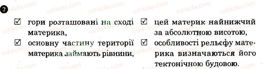 фото задание 3 - практична робота 10 - практичні роботи
