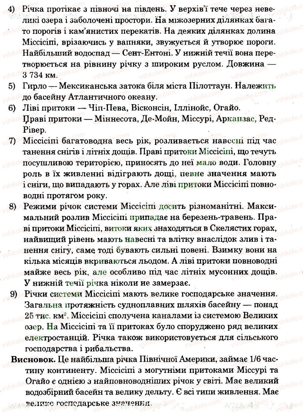 фото задание 2 - практична робота 14 - практичні роботи