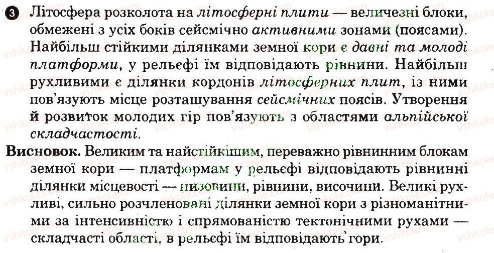 фото задание 3 - практична робота 2 - практичні роботи