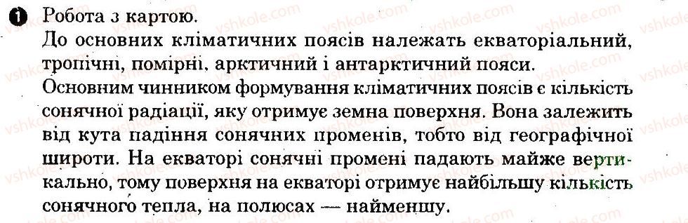 фото задание 1 - практична робота 3 - практичні роботи