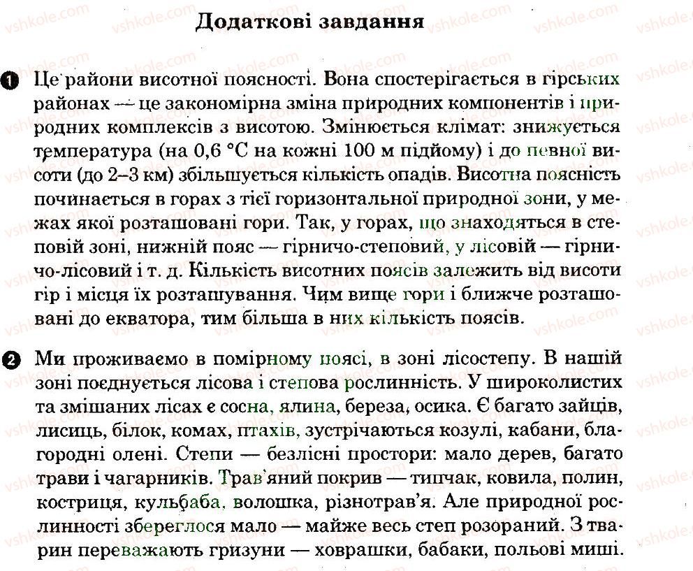 фото задание дз - практична робота 4 - практичні роботи
