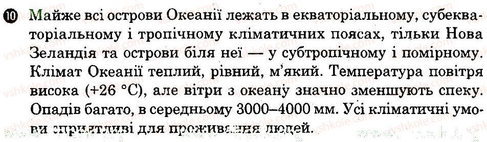 фото задание 10 - варіант 1 - тематичний блок 1