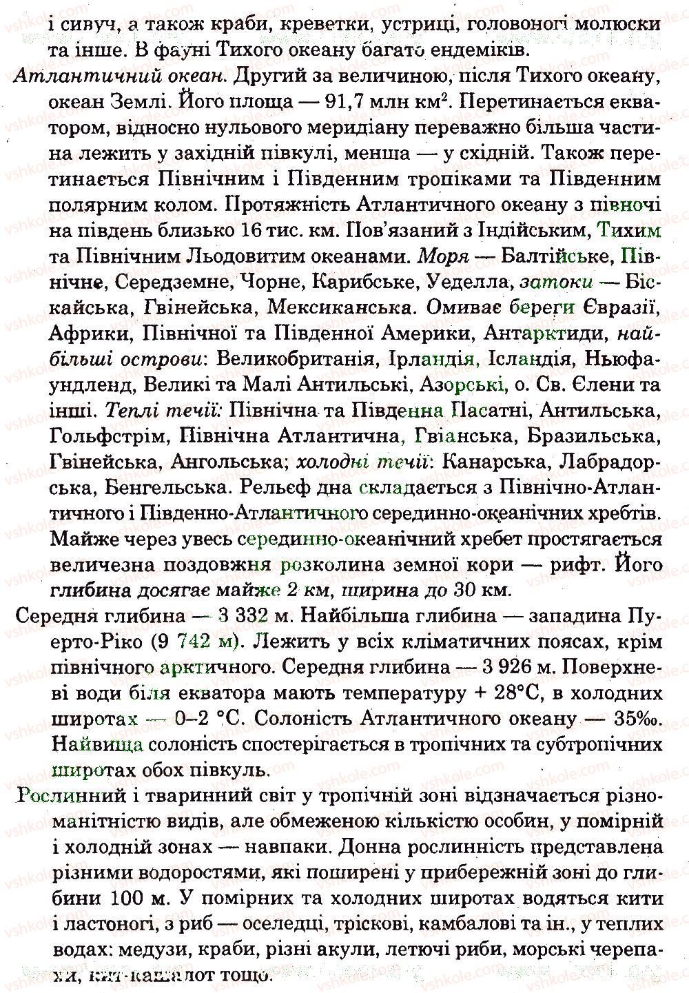 фото задание 12 - варіант 1 - тематичний блок 1