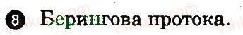 фото задание 8 - варіант 2 - тематичний блок 1