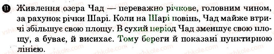 фото задание 11 - варіант 1 - тематичний блок 2
