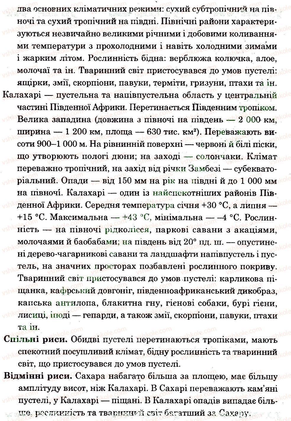 фото задание 12 - варіант 1 - тематичний блок 2