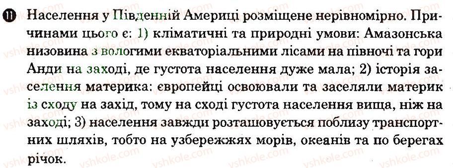фото задание 11 - варіант 1 - тематичний блок 3