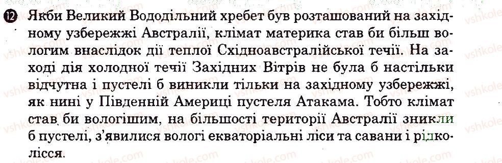 фото задание 12 - варіант 2 - тематичний блок 3