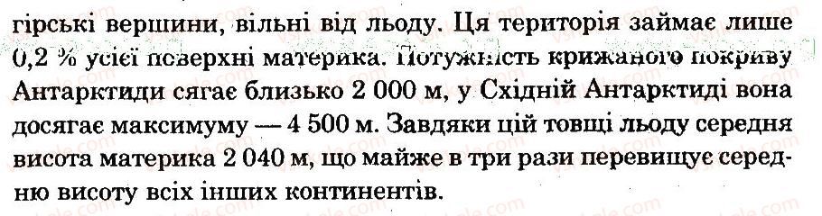 фото задание 10 - варіант 1 - тематичний блок 4