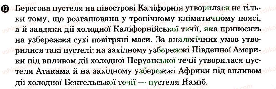 фото задание 12 - варіант 1 - тематичний блок 4