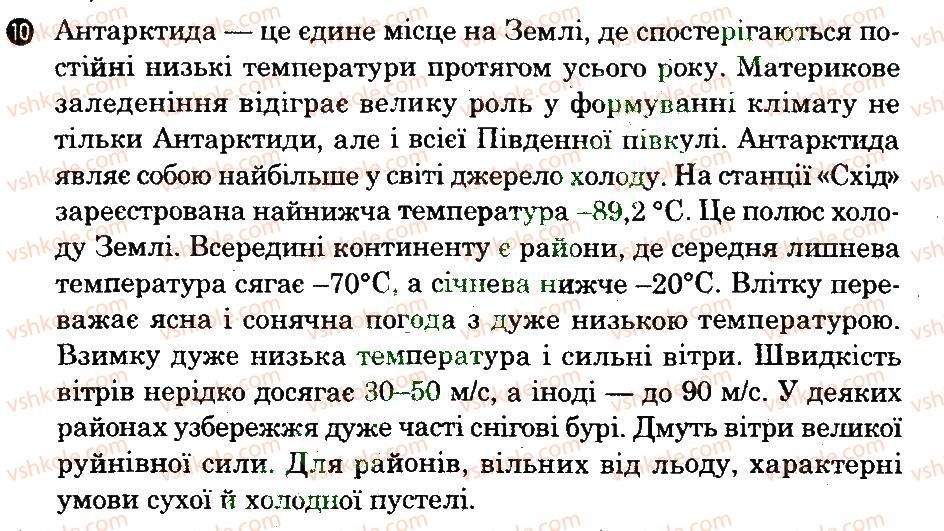 фото задание 10 - варіант 2 - тематичний блок 4