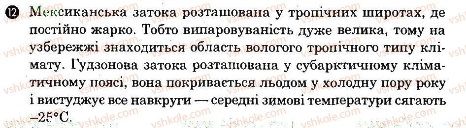 фото задание 12 - варіант 2 - тематичний блок 4
