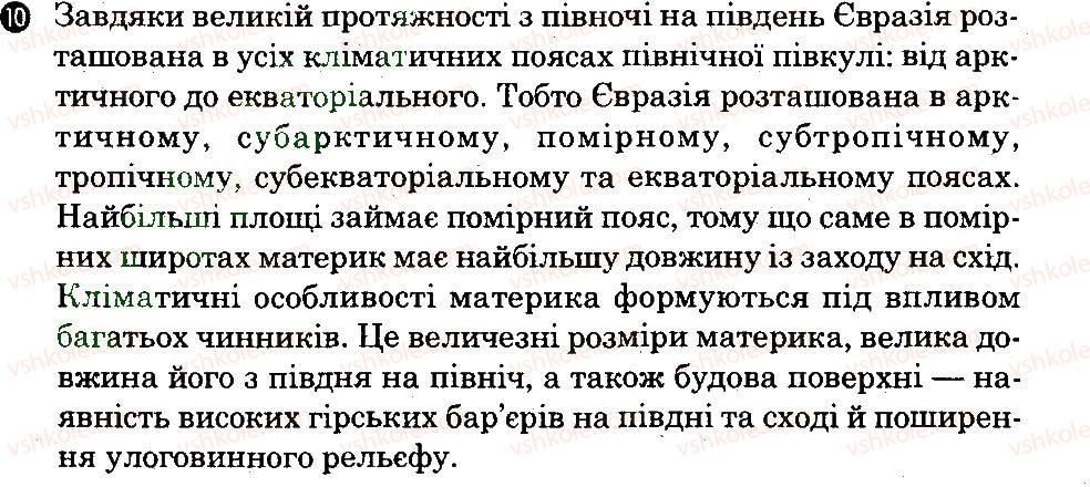 фото задание 10 - варіант 1 - тематичний блок 5