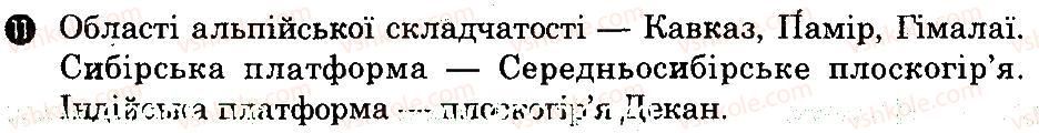 фото задание 11 - варіант 1 - тематичний блок 5