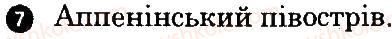 фото задание 7 - варіант 1 - тематичний блок 5