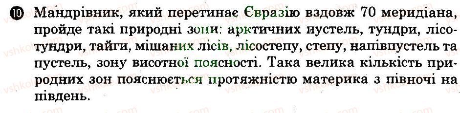 фото задание 10 - варіант 2 - тематичний блок 5