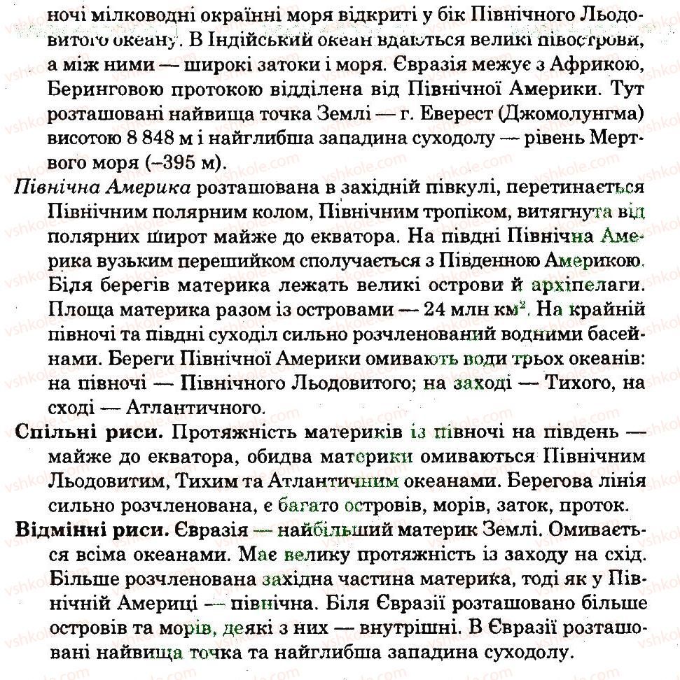 фото задание 12 - варіант 2 - тематичний блок 5