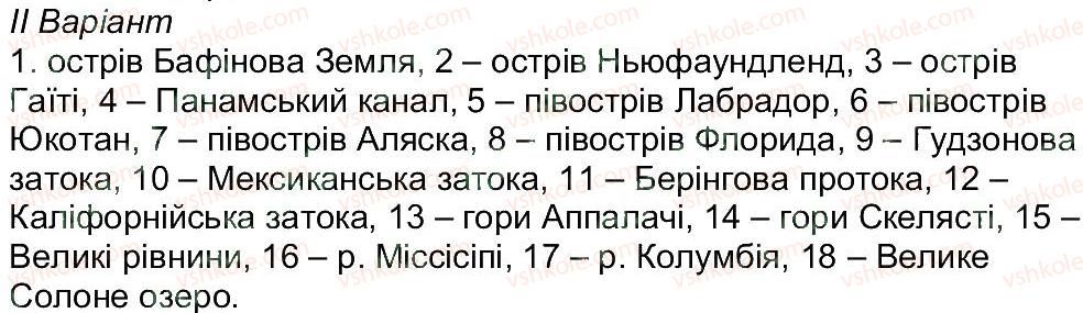 фото задание в2 - робота з картою 4 - робота з картою