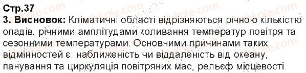 фото задание 3 - практична робота №11 - практичні роботи