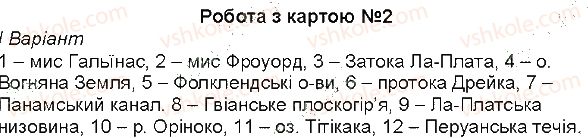 фото задание 1 - робота з картою №2 - роботи з картою