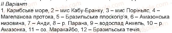 фото задание 2 - робота з картою №2 - роботи з картою