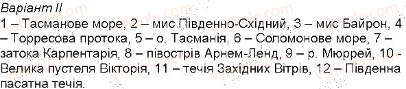фото задание 2 - робота з картою №3 - роботи з картою