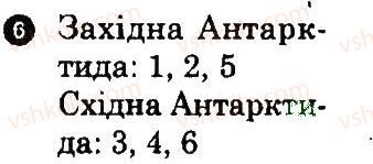 фото задание 6 - варіант 1 - антарктида - тематичний блок 3