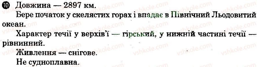 фото задание 10 - варіант 2 - північна америка - тематичний блок 6
