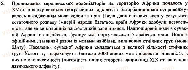 фото задание 5 - § 19. австралія. географічне положення - розділ 2. материки