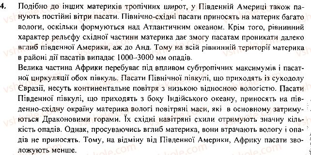фото задание 4 - § 23. океанія - розділ 2. материки