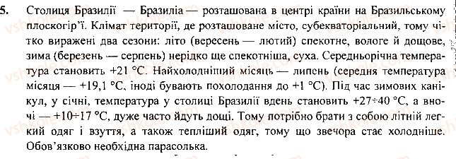 фото задание 5 - § 23. океанія - розділ 2. материки