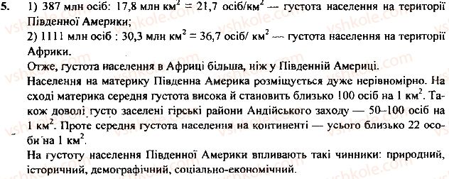 фото задание 5 - § 26. рельєф - розділ 2. материки