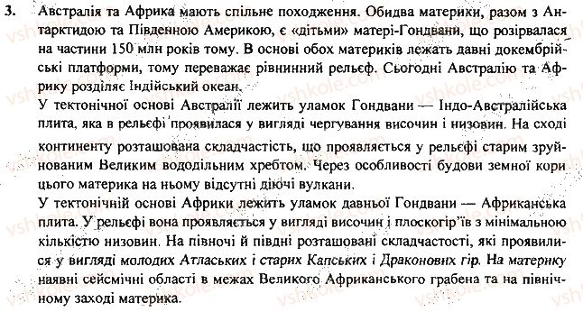 фото задание 3 - § 28. природні зони - розділ 2. материки