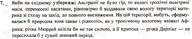 фото задание 7 - § 28. природні зони - розділ 2. материки