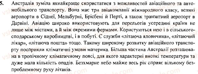 фото задание 5 - § 31. антарктида. географічне положення та історія дослідження - розділ 2. материки
