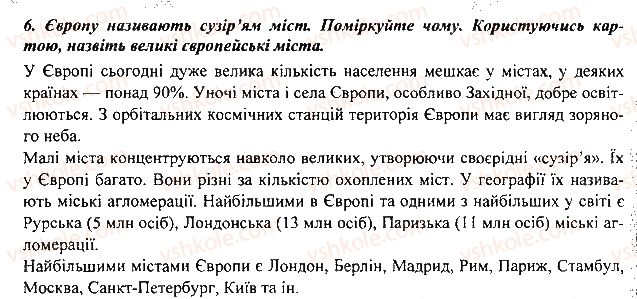 фото задание 6 - § 50. населення і політична карта - розділ 2. материки