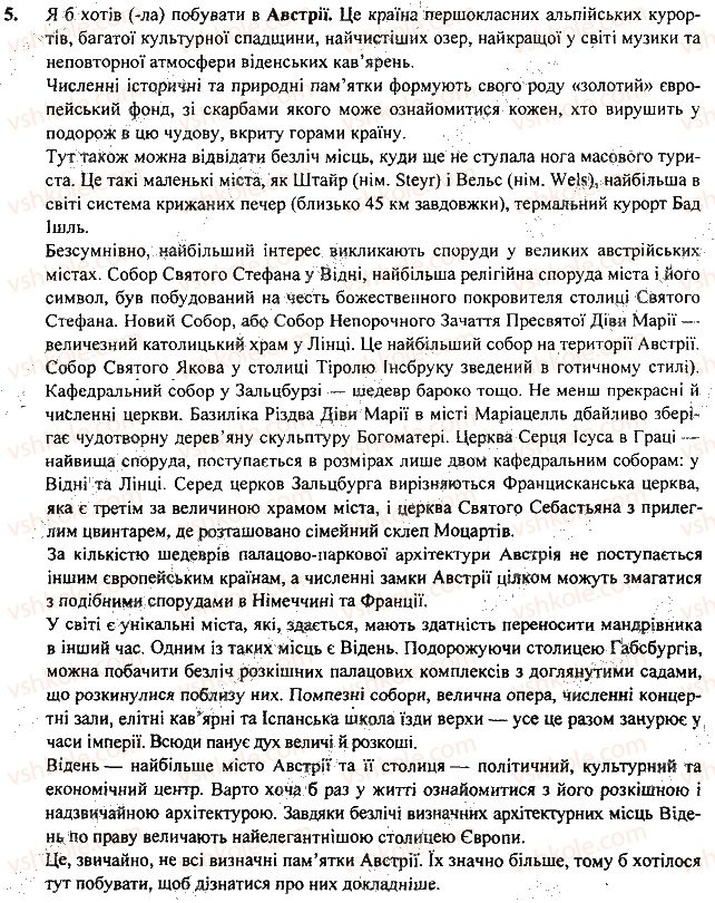 фото задание 5 - § 51. країни західної європи - розділ 2. материки