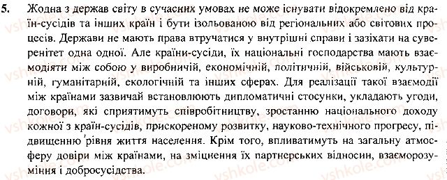 фото задание 5 - § 54. росія - розділ 2. материки