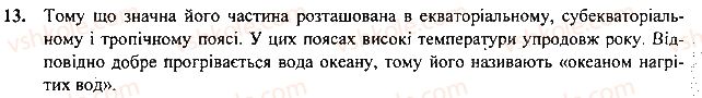 фото задание 13 - § 59. тихий океан - розділ 3. океани