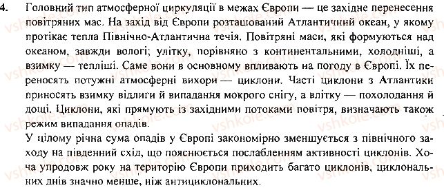 фото задание 4 - § 59. тихий океан - розділ 3. океани