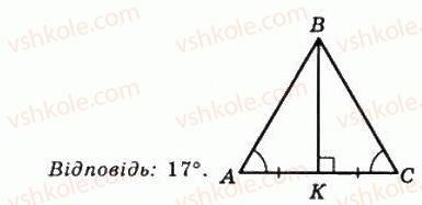 фото задание 242 - 10. ознаки рівнобедреного трикутника - § 2. трикутники